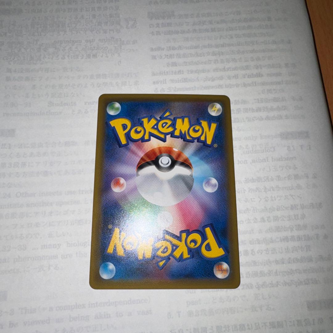 ゲンガー＆ミミッキュGX sar