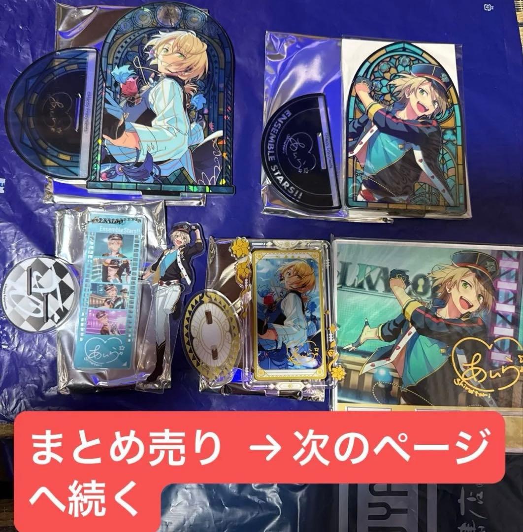 あんスタ!! 白鳥藍良セット