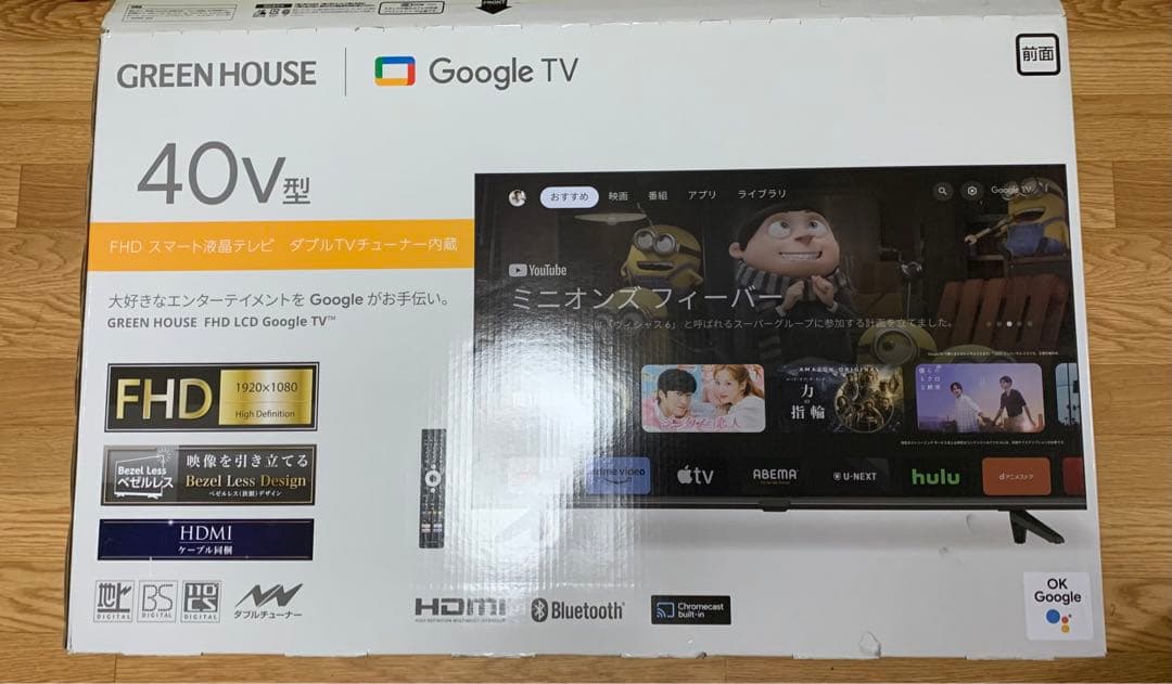 グリーンハウス 40V型テレビ フルハイビジョン 3波ダブルチューナー 美品