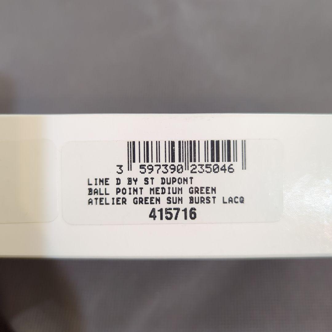 エス・テー・デュポン「ラインD サンバースト 純正漆(グリーン)」ボールペン
