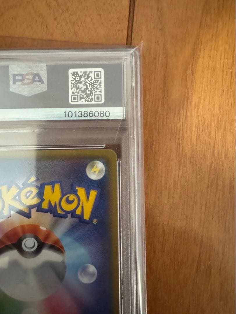 ヨコハマのピカチュウ PSA10