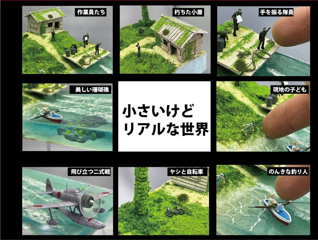 基地から飛び立つ二式戦闘機　レジン　ジオラマ