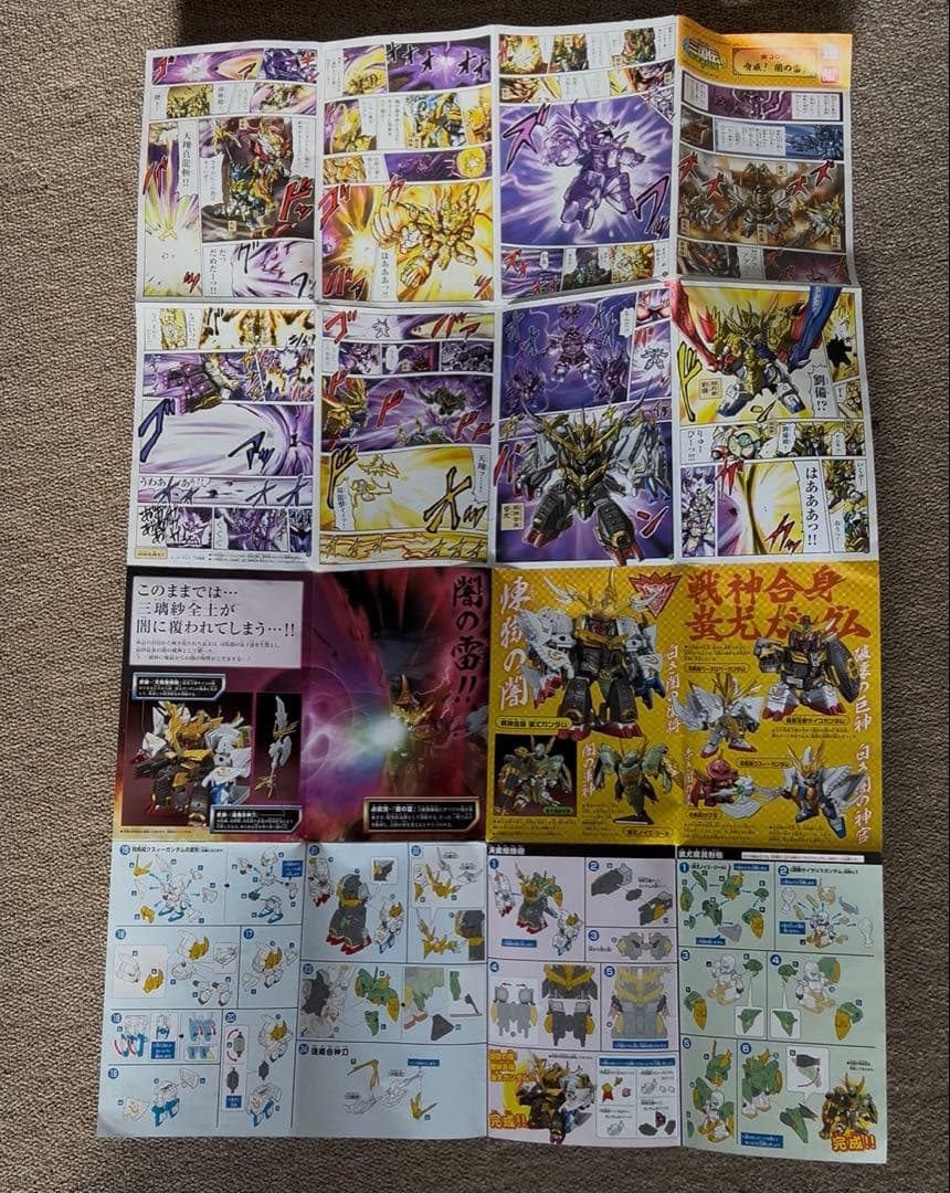 【未組立】【ランナー未開封】BB戦士 戦神合身 蚩尤ガンダム