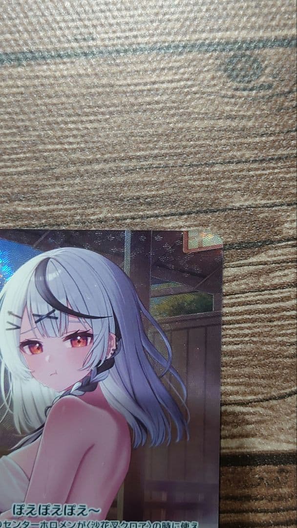 沙花叉クロヱ　OUR hBP02-004 ホロカ　ホロライブカードゲーム