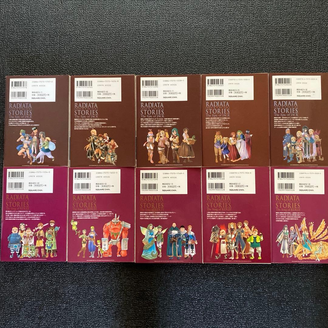 ラジアータストーリーズ　漫画 2作品　全巻
