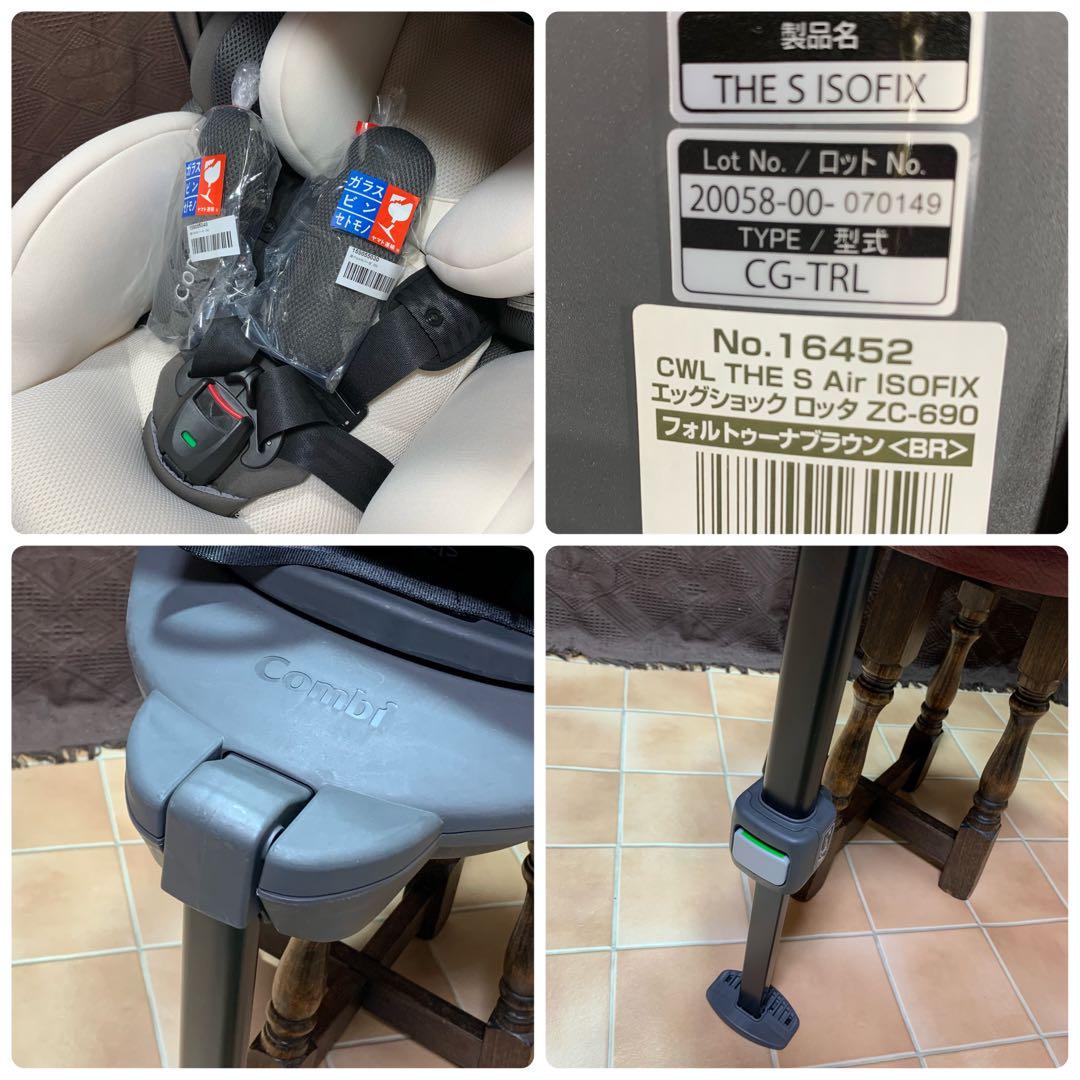 【極美品】コンビ ザエス THE S Air ISOFIX ロッタZC-690