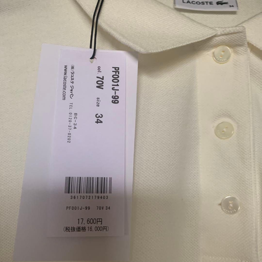 LACOSTE 半袖ポロシャツ アイボリー サイズ34