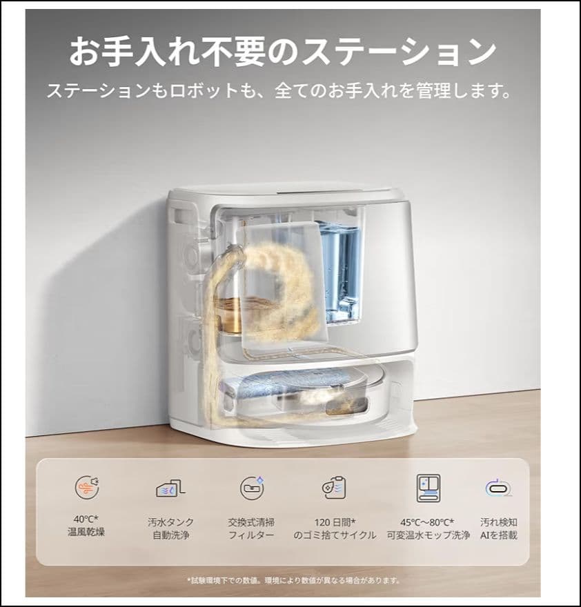 Narwal (ナーワル) Flow Performance ロボット掃除機