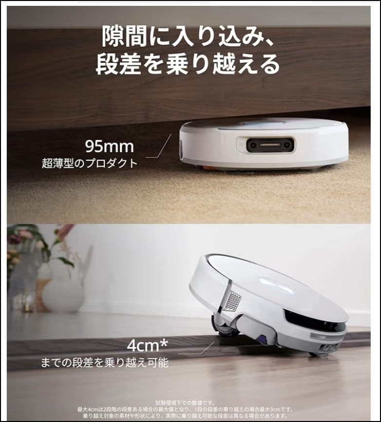 Narwal (ナーワル) Flow Performance ロボット掃除機