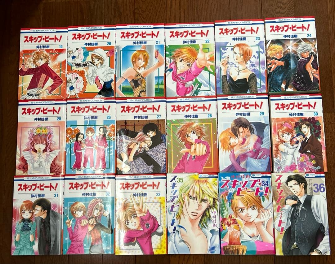 スキップ・ビート! 「 1巻〜51巻」