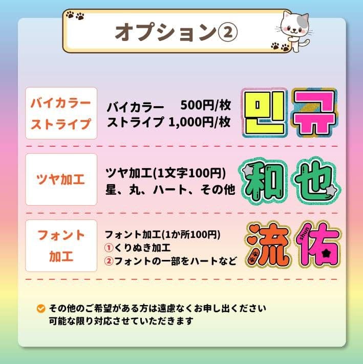 うちわ文字オーダー　連結　団扇屋さん　蛍光　反射　ボード　ハングル　ボード