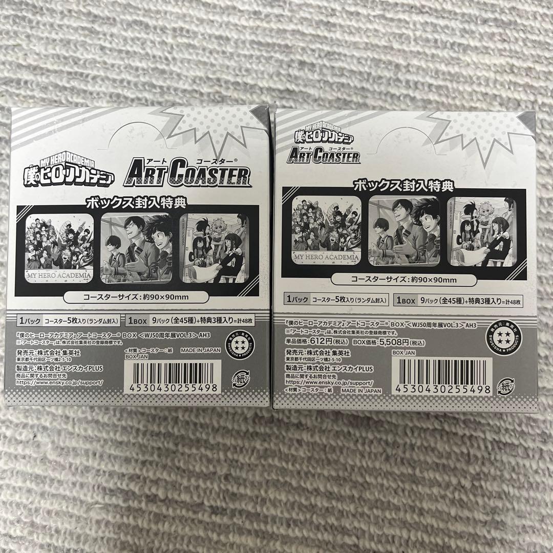 僕のヒーローアカデミア　アートコースター　BOX 購入　限定　特典付き　2BOX
