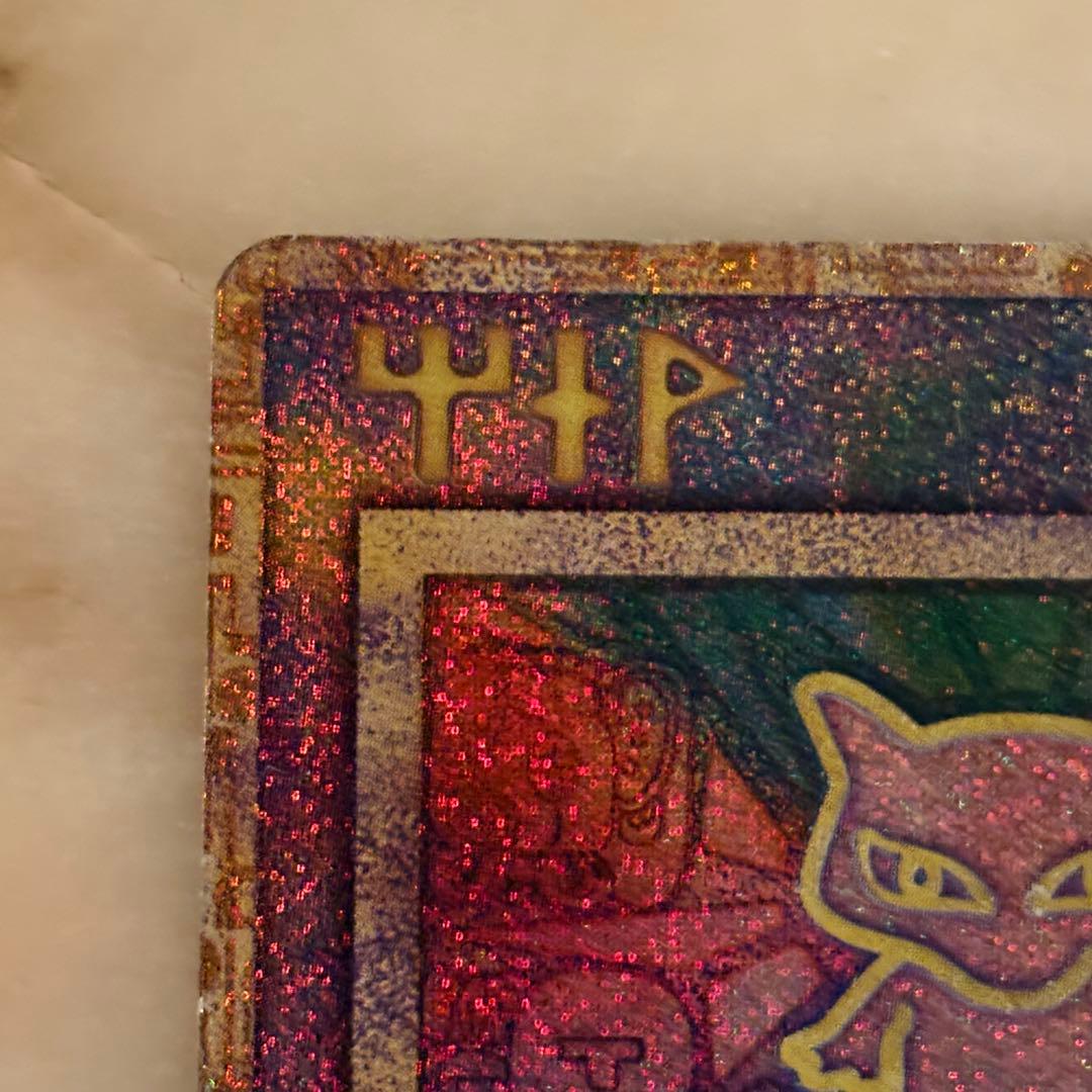 古代のミュウ_復刻 ミュウツーの逆襲　初期　エラー版　nなし　Nintedo