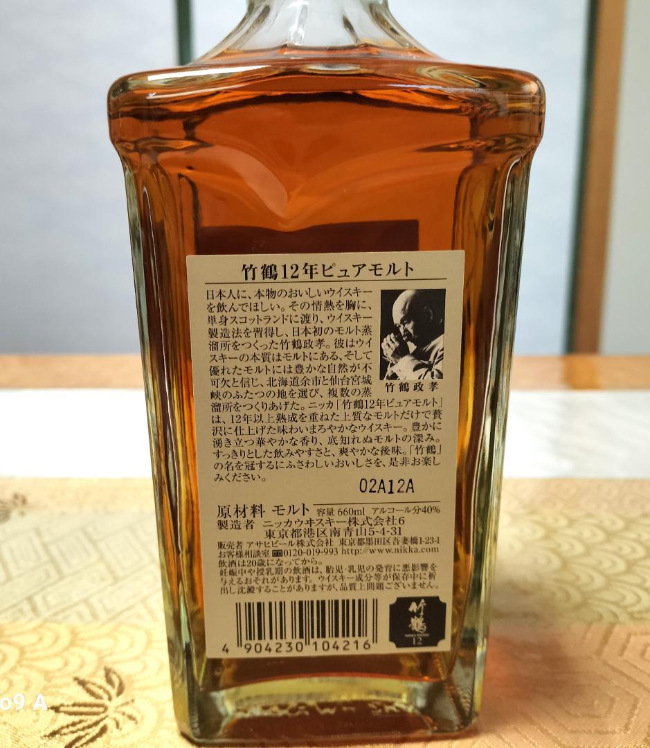 訳あり！【未開栓】竹鶴　 ＮＩＫＫＡ　12年　ピュアモルト　ウィスキー　旧ボトル