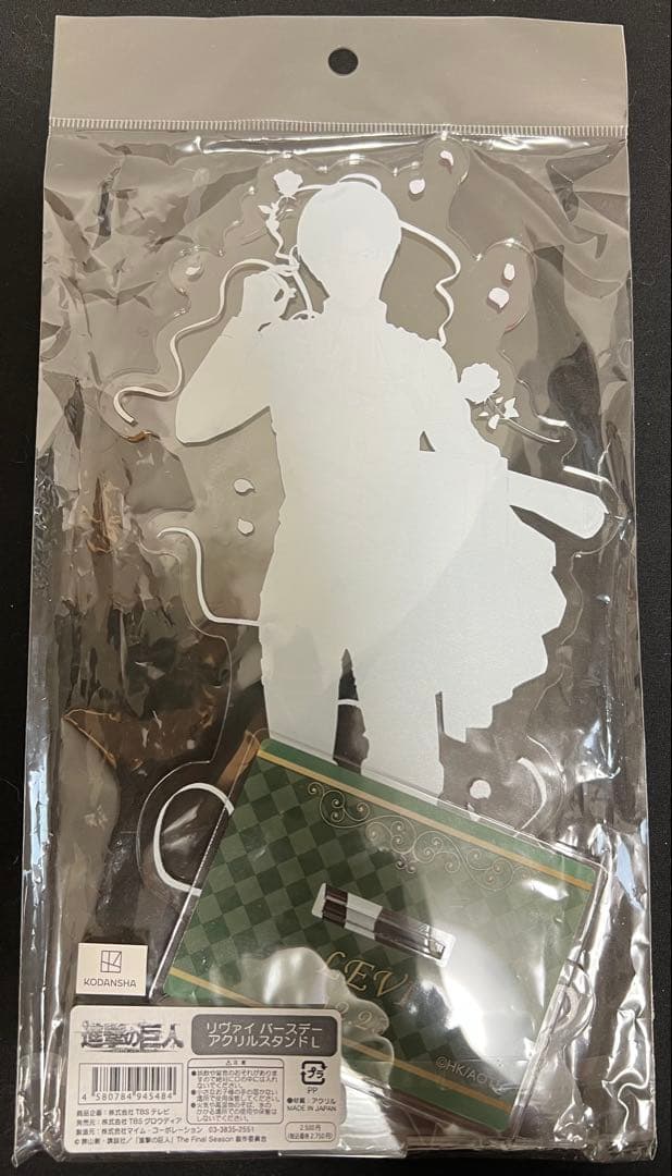 進撃の巨人　リヴァイ　バースデー　サンリオアクリルスタンド　未開封　未使用　新品