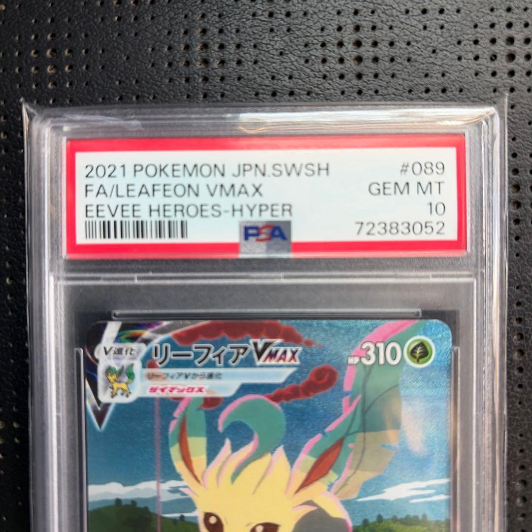 リーフィアVMAX #089 Eevee Heroes - Hyper