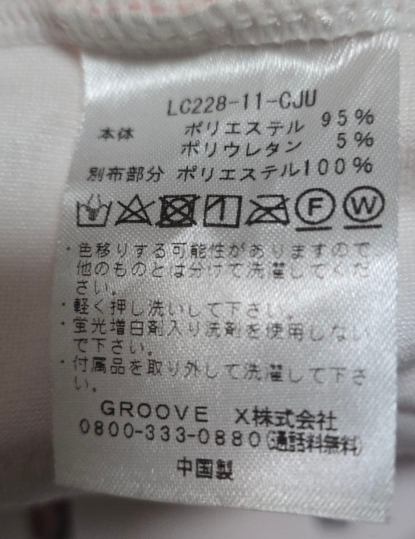 ラボット うさぎベロアカットソー ピンク 人参付き lovot