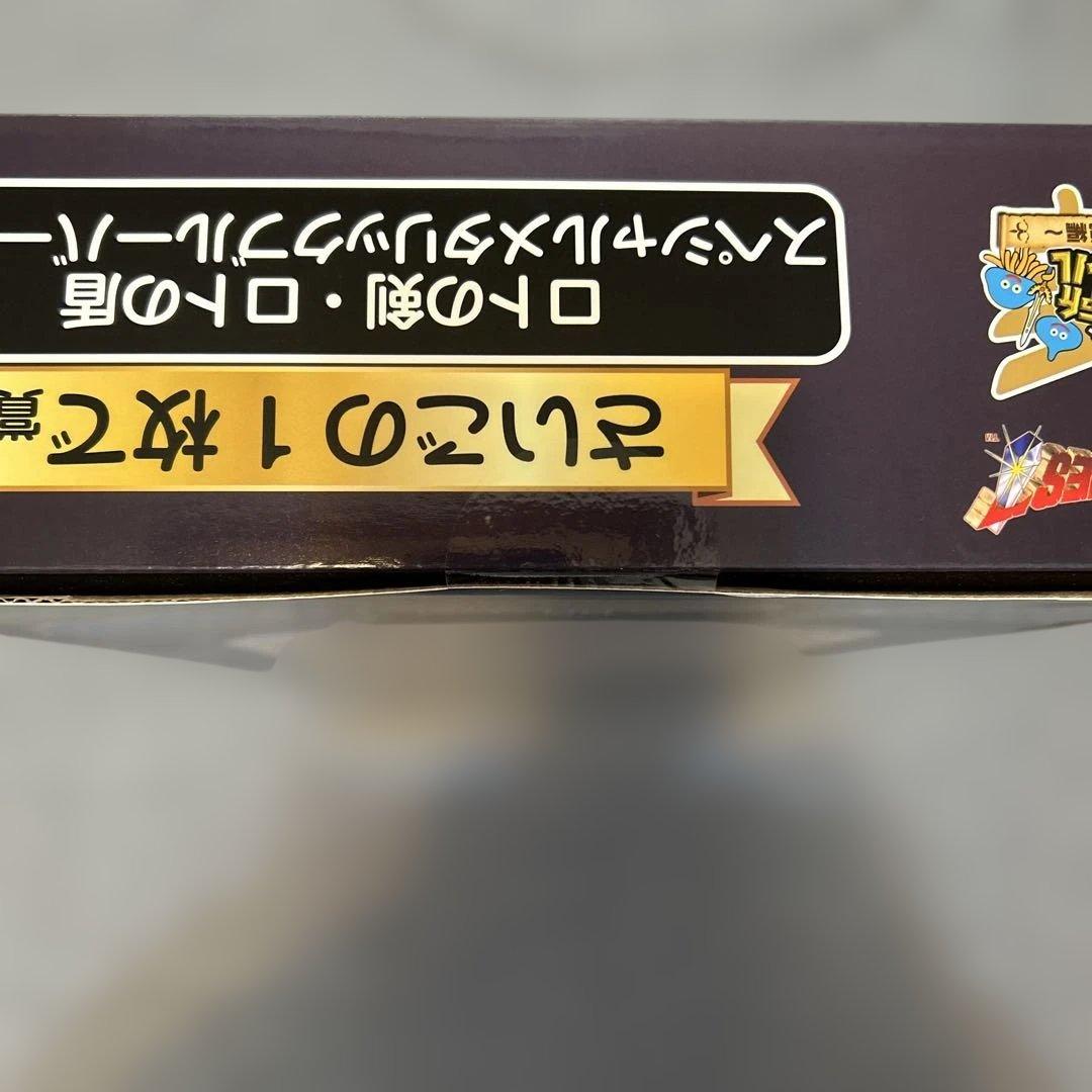 ドラゴンクエスト 一番くじ ラストワン さいごの1枚で賞 ロトの剣・ロトの盾