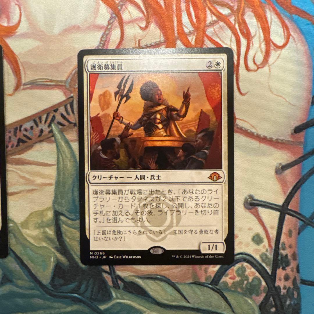 護衛募集員　4枚セット