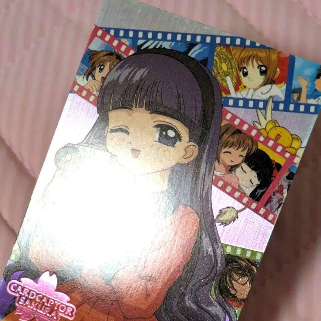 箔押し　SP10　カードキャプターさくら　PP　メタリック　木之本桜　大道寺知世