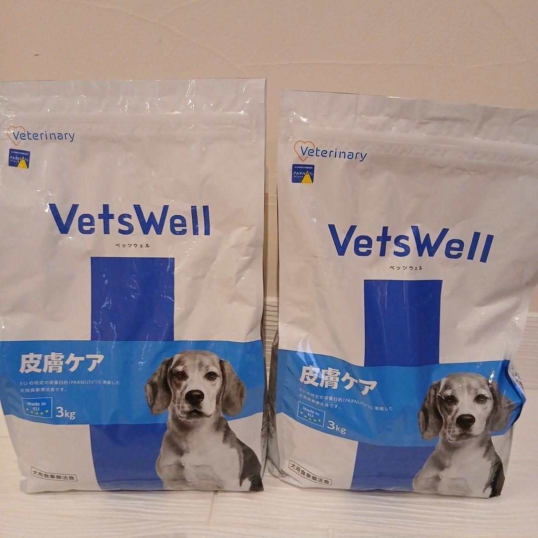 新品未開封品　VetsWell 皮膚ケア 3kg　2個セット