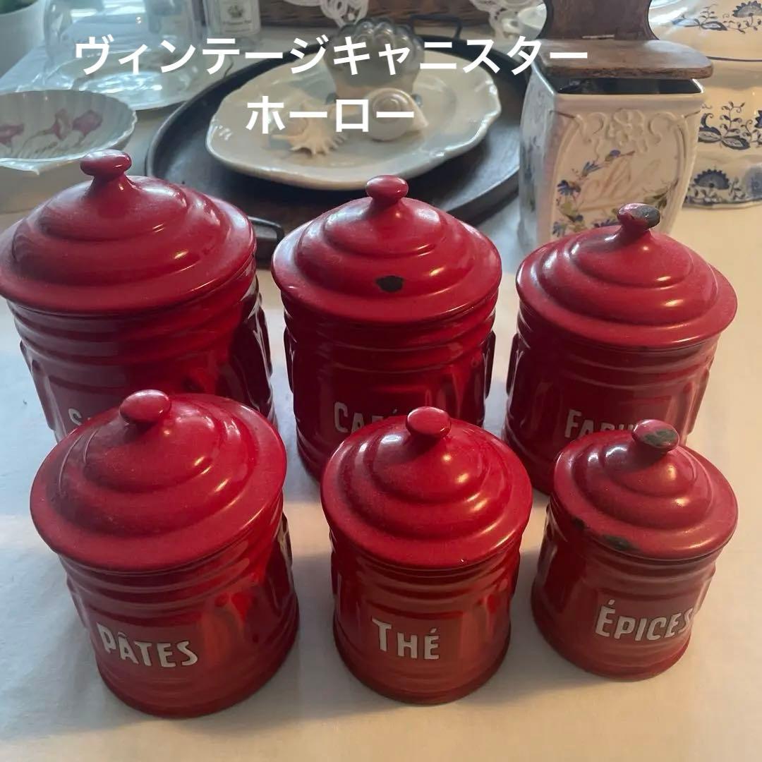 ‼️SALE開催‼️ビンテージ赤ホーローキャニスター　6個セット　キッチン雑貨