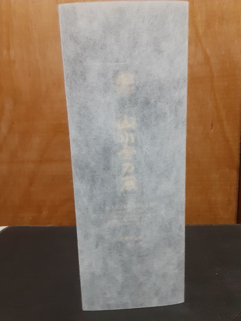 萬膳酒造　喚火萬膳　隧道3年(黒麹)　喚火萬膳　隧道10年(黄麹)　のセット