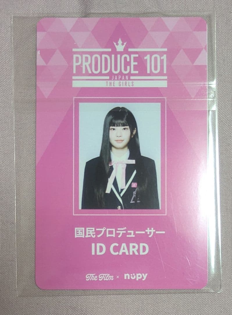 村上璃杏 国プid 日プ