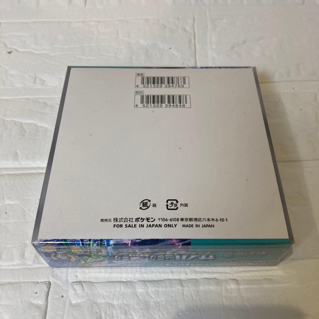 ポケモンカードゲーム サイバージャッジ 5パック入り