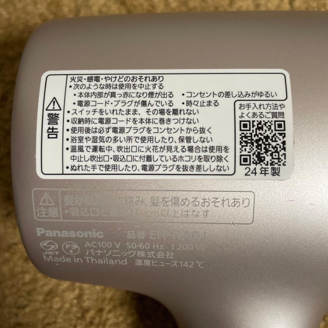 Panasonic ナノケア ヘアドライヤー　2024年製　故障の可能性あり