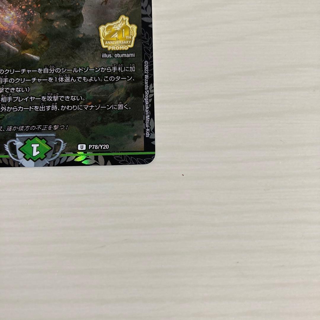 メルカリ便 とこしえの超人 プライマルジャイアント CS プロモ 2枚セット