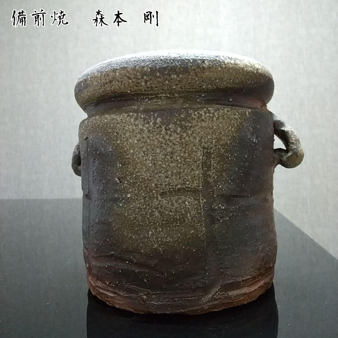 【備前焼 水指 ①】Bizen ware Mizusashi ( 送料無料！)