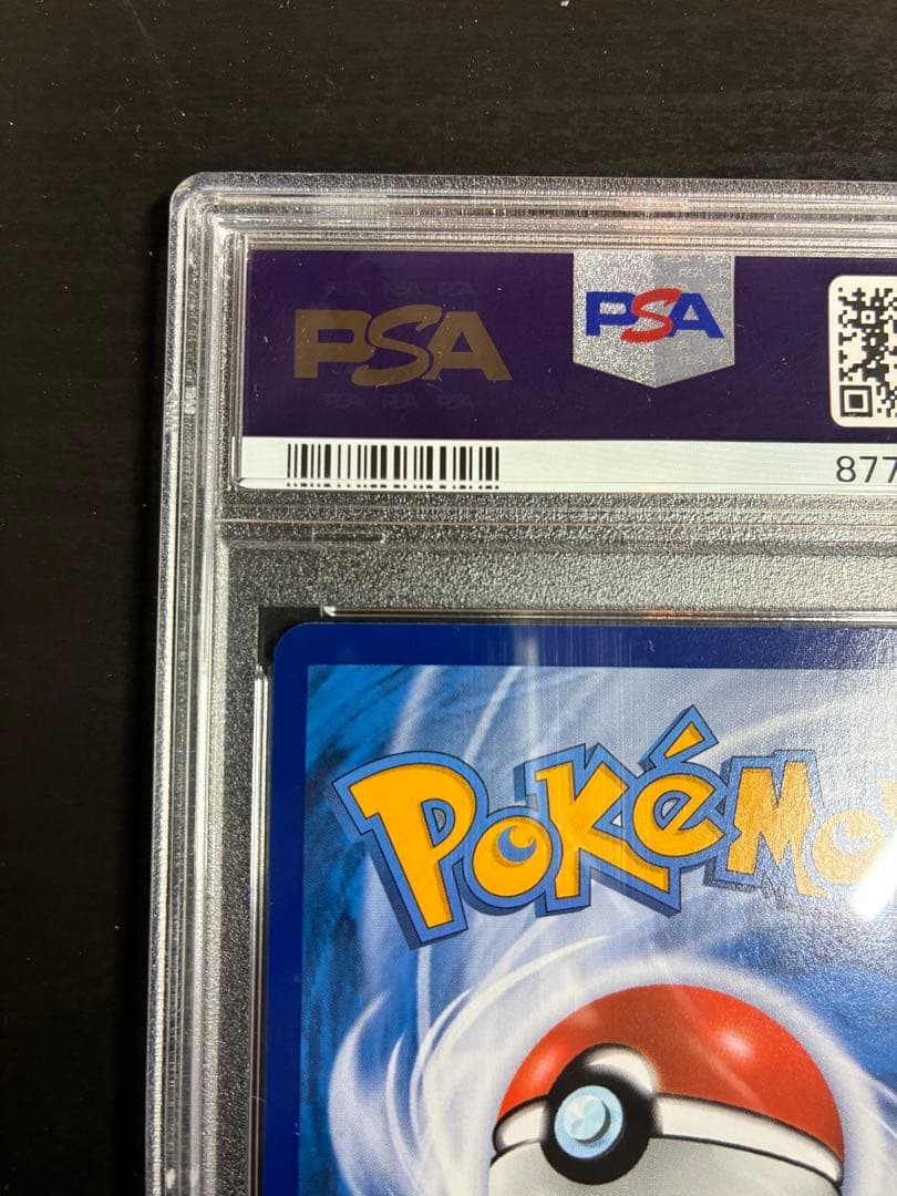 ポケモンカード エクバリーリエ 中国 台湾 エクストラバトルの日 PSA10