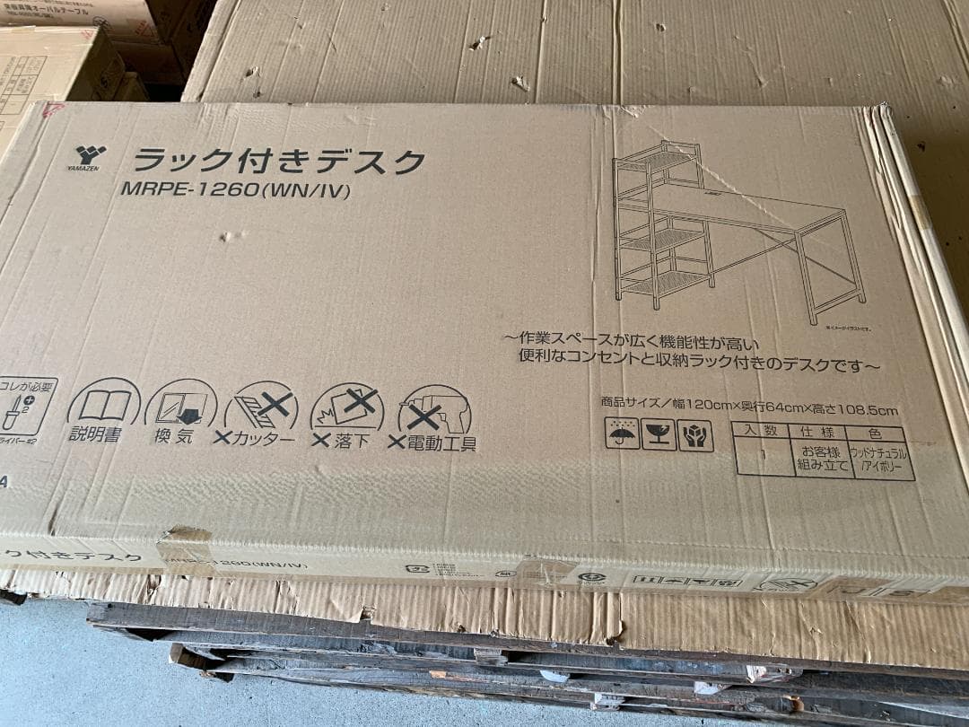 コンセント付き 収納ラック付き デスク 幅120MRPE-1260(WN/IV)