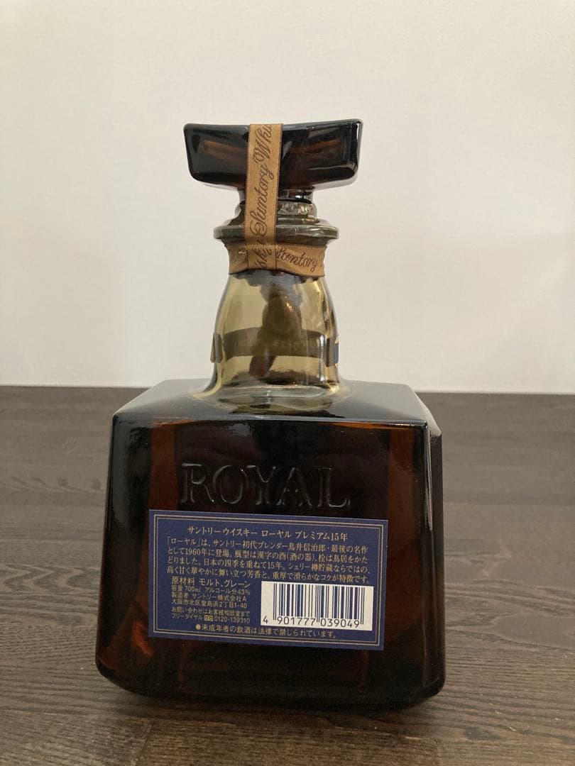サントリー ロイヤルウイスキー 15年
