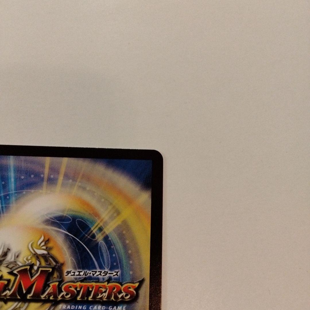 禁断竜王volval8 vol-val8 ボルバル8 金トレジャー