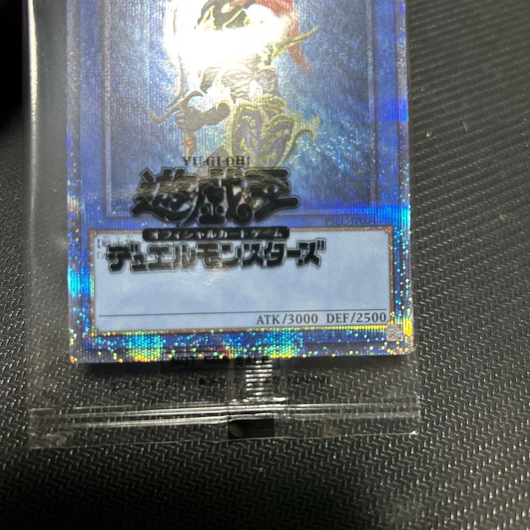 カオスソルジャー　プリズマティックシークレットレア