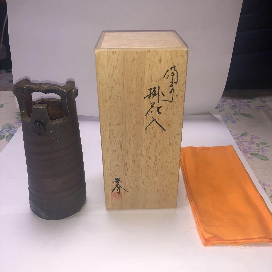 備前焼　掛花入　畝尾典英作　岡山備前焼　新品