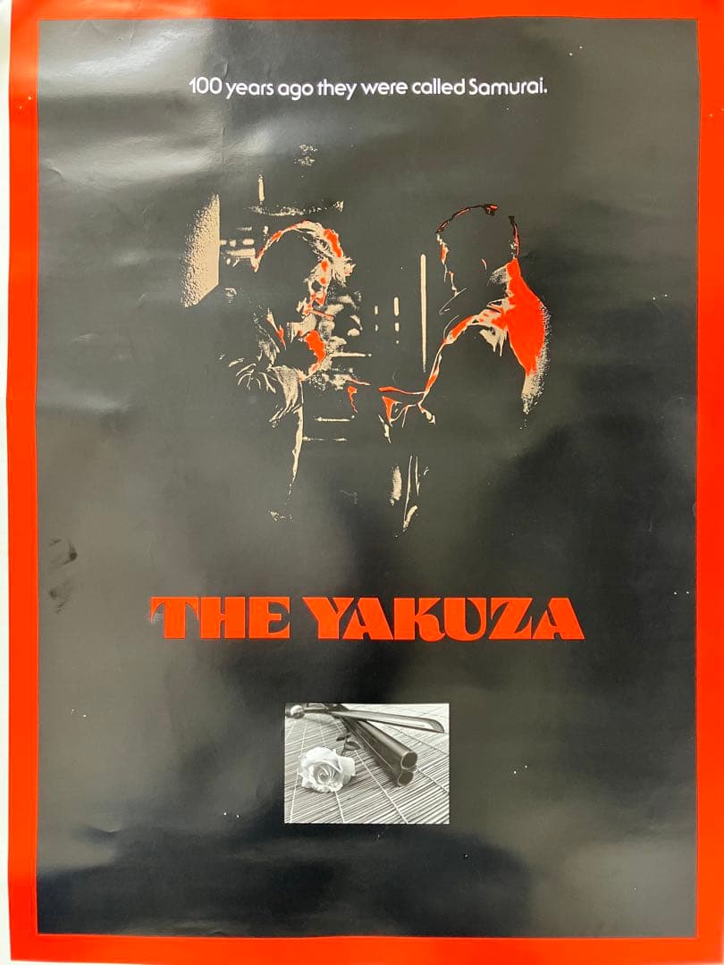 激レア1975年公開　高倉健主演　THEYAKUZA当時アメリカ映画館用ポスター
