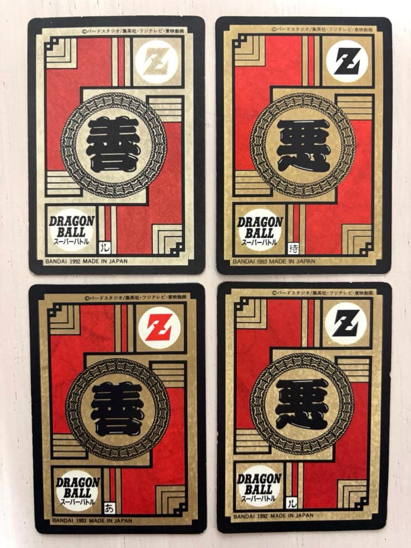ぱ*ち様 ドラゴンボールZ トレーディングカードセット スーパーバトル