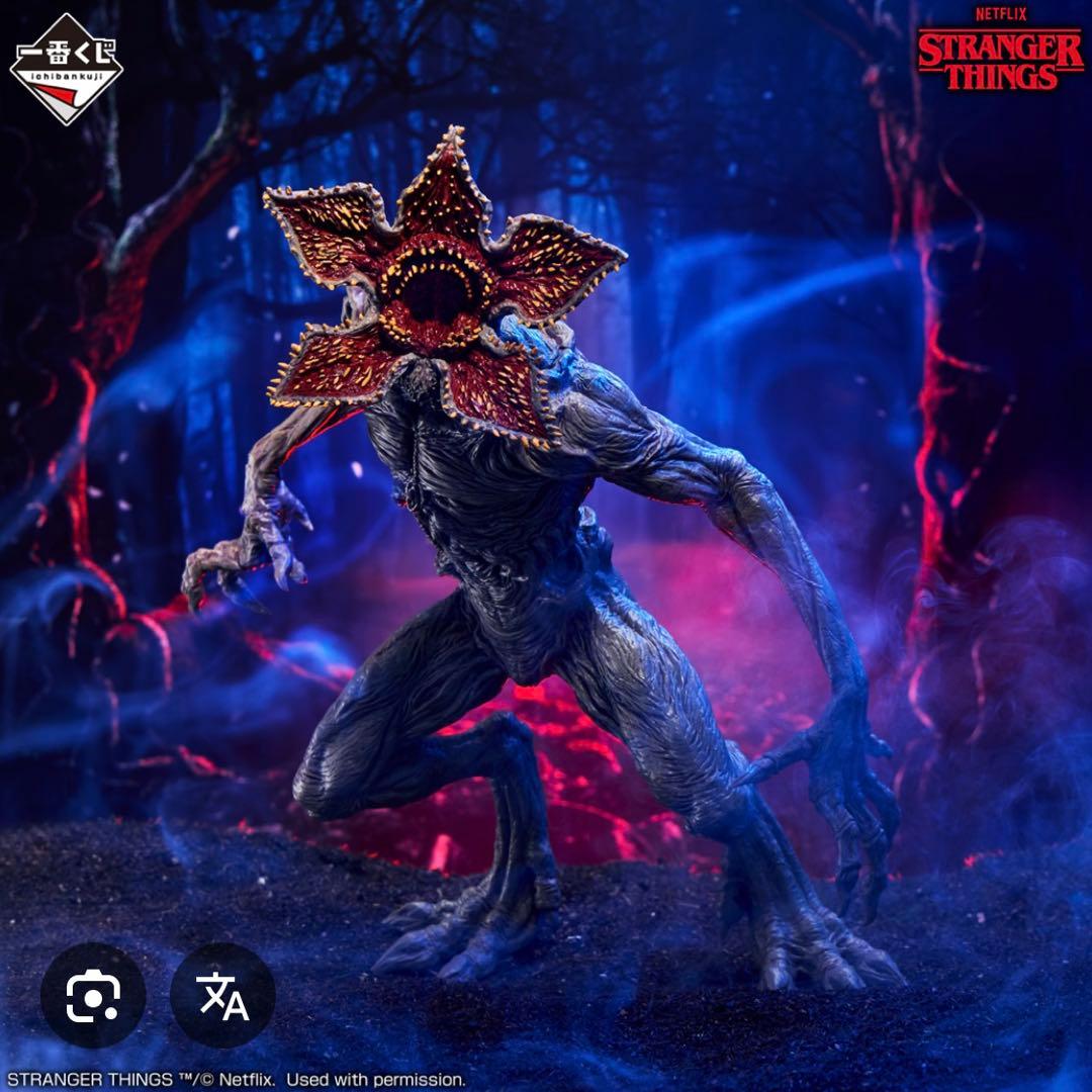 ストレンジャーシングス　一番くじ　ラストワン賞