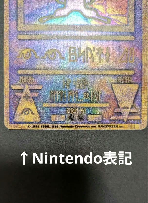 【美品】古代ミュウ(世界全6種セット)前期後期エラー修正版