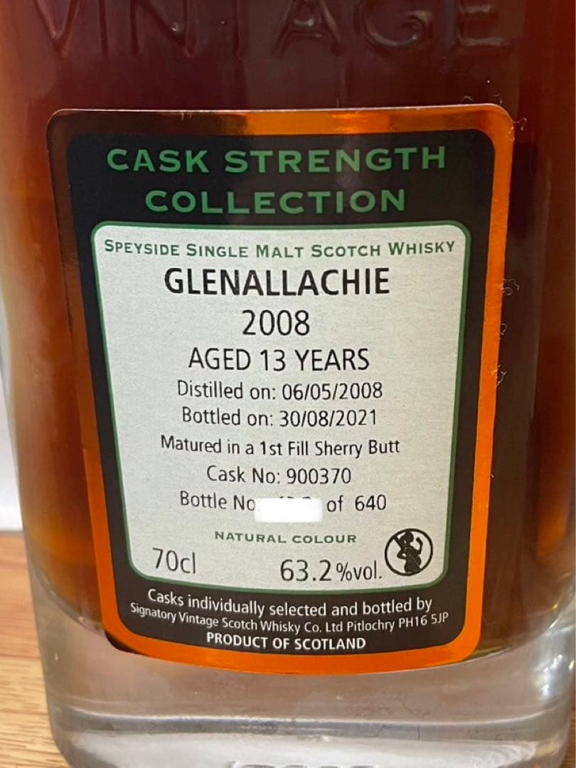 シグナトリー グレンアラヒー13年2008 シェリーバット 限定品 2本