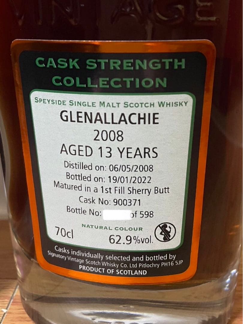 シグナトリー グレンアラヒー13年2008 シェリーバット 限定品 2本