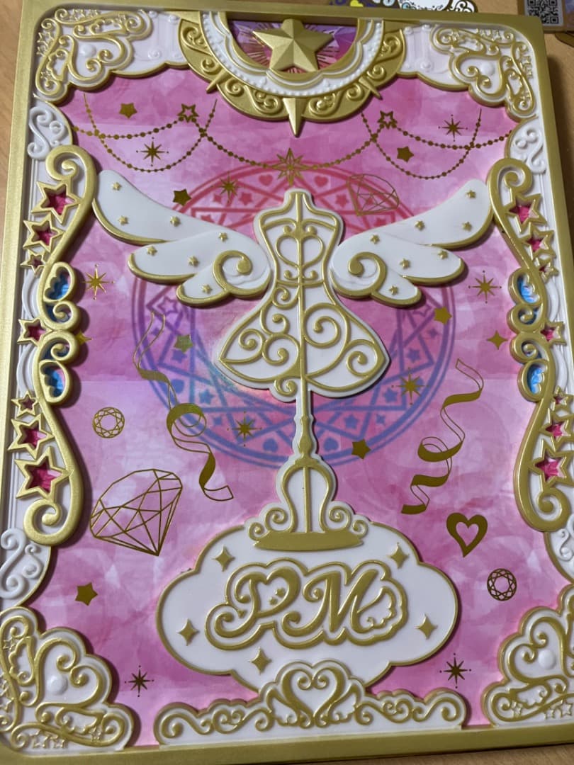 プリマジ コーデブック カード収納