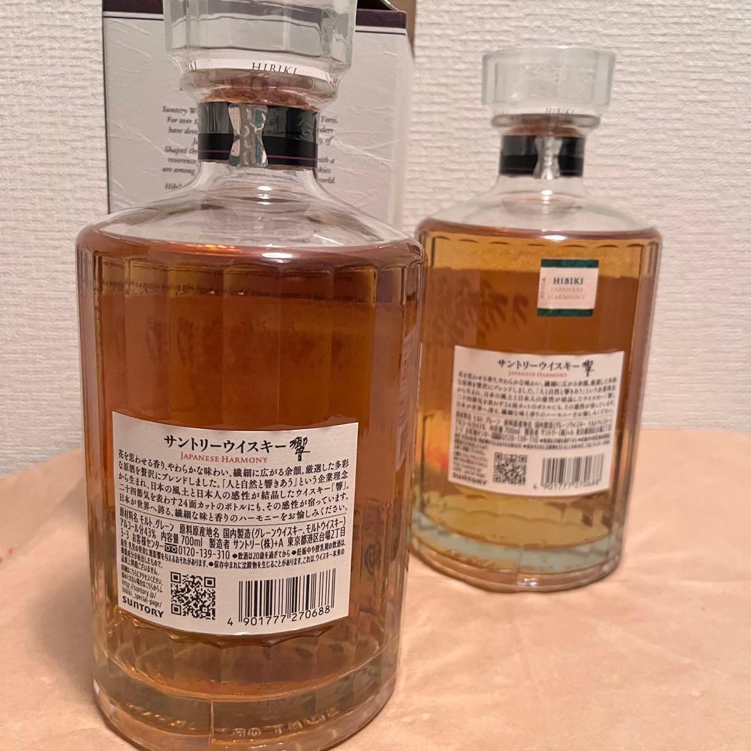 響ジャパニーズハーモニー　700ml 2本セット
