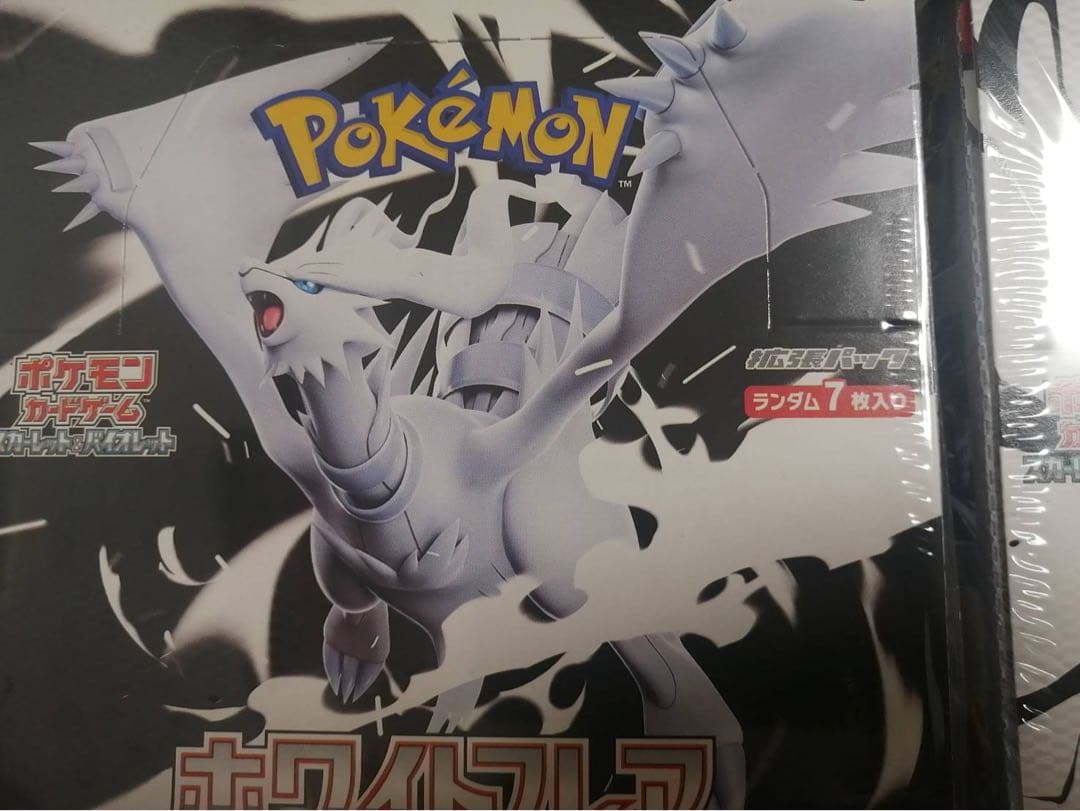ポケモンカードゲーム ブラックボルト ホワイトフレア シュリンク付き 各4BOX