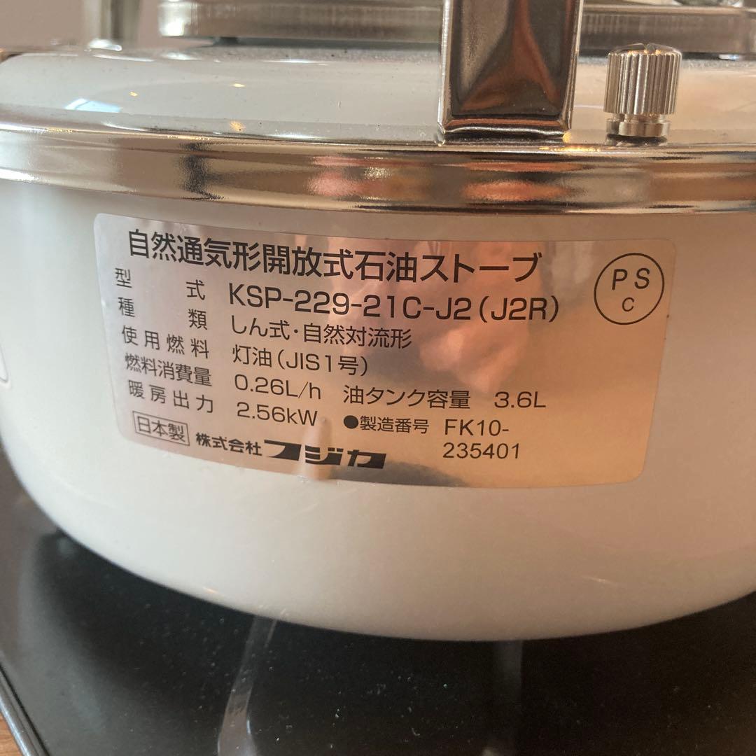 FUJIKA 石油ストーブ 日本製