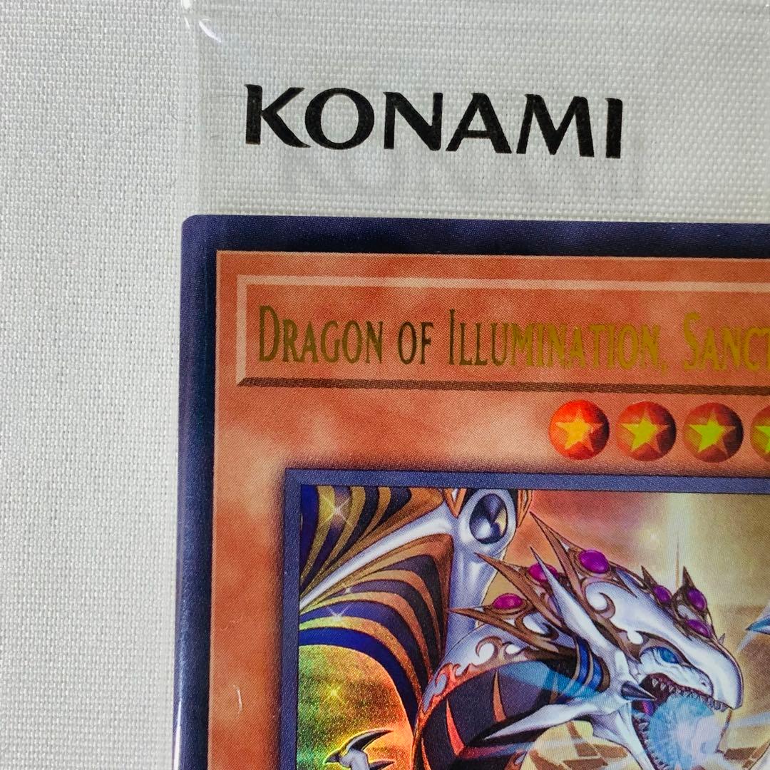 遊戯王OCG デュエルモンスターズ DRAGON OF ILLUMINATION,SANCTUARYS SHIELD