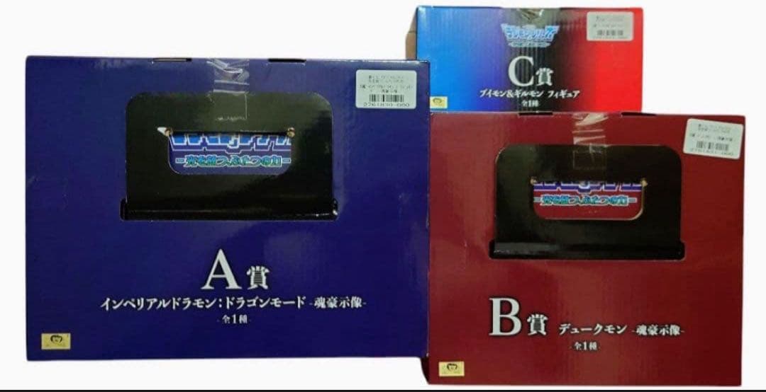 インペリアルドラモン・ドラゴンモード & デュークモン フィギュアセット